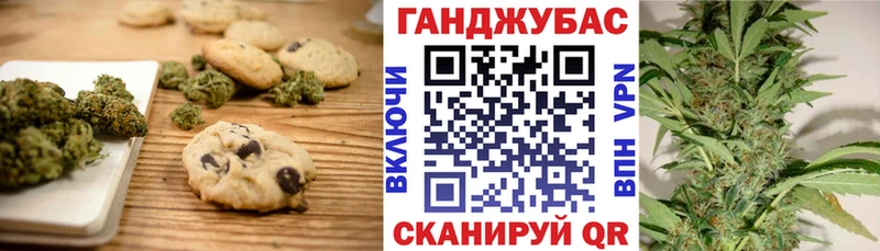Canna-Cookies конопля  Котельнич 