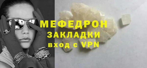 мяу мяу кристалл Богородск