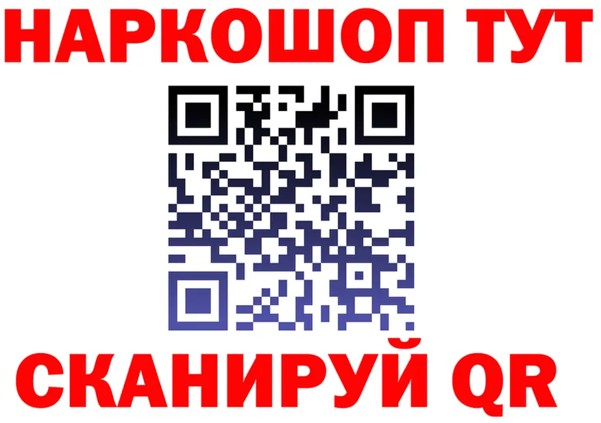Где найти наркотики? это состав Котельнич